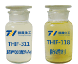 超声波清洗机用财神·财神（中国）官方网和防锈剂